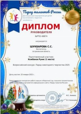 Диплом